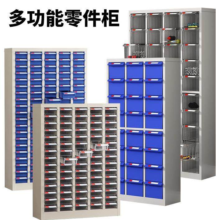 抽屉式零件柜重型工具整理柜物料样品螺丝元件五金刀具分类收纳柜,商业/办公家具,办公储物柜,淘宝优惠券,粉丝福利购,淘宝优惠卷