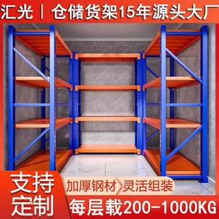 轻量型中量型货架五金仓储轻型组装仓库搁板医药化工库房储物