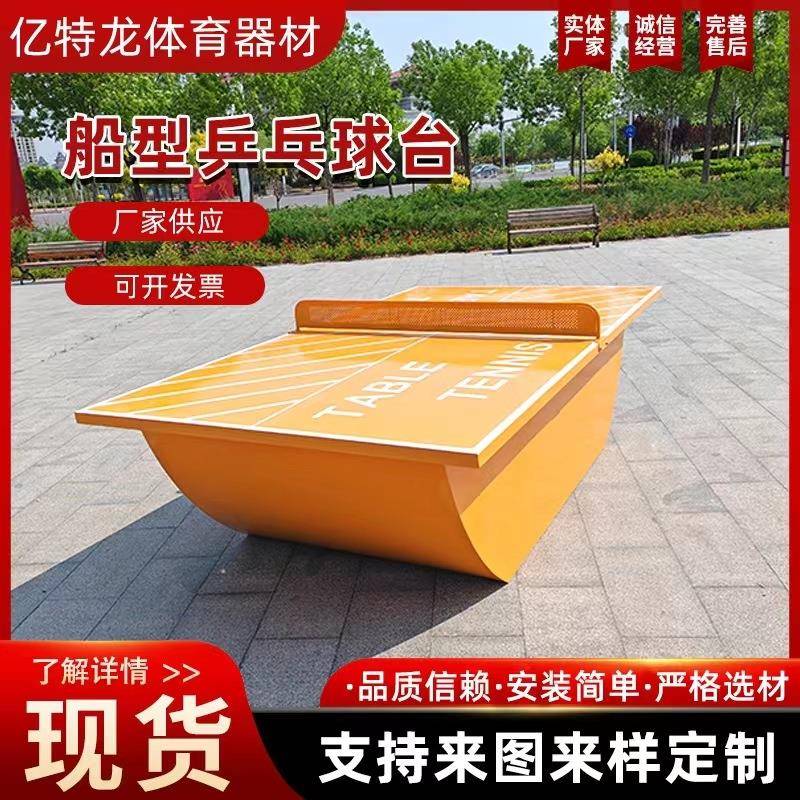 室内外乒乓球桌钛钢面板防水防晒标准款室内折叠专业乒乓球台
