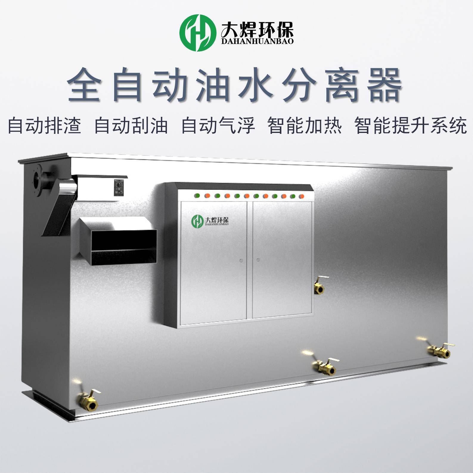 自动除油一体化油水分离器隔油提升设备餐饮不锈钢油池全自动