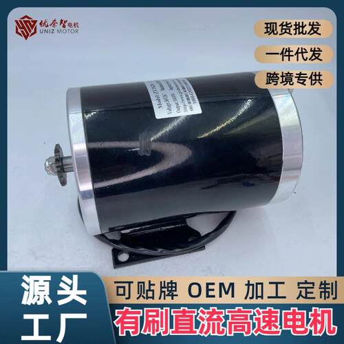 跨境外贸厂家24V500W高速电机T8F链轮卡丁车电动车改装配件