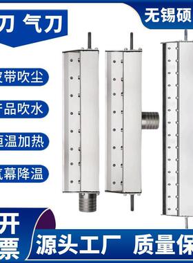 B1600风刀清扫器L1750B1800L1850B1900L1950吹水不锈钢风刀清扫器