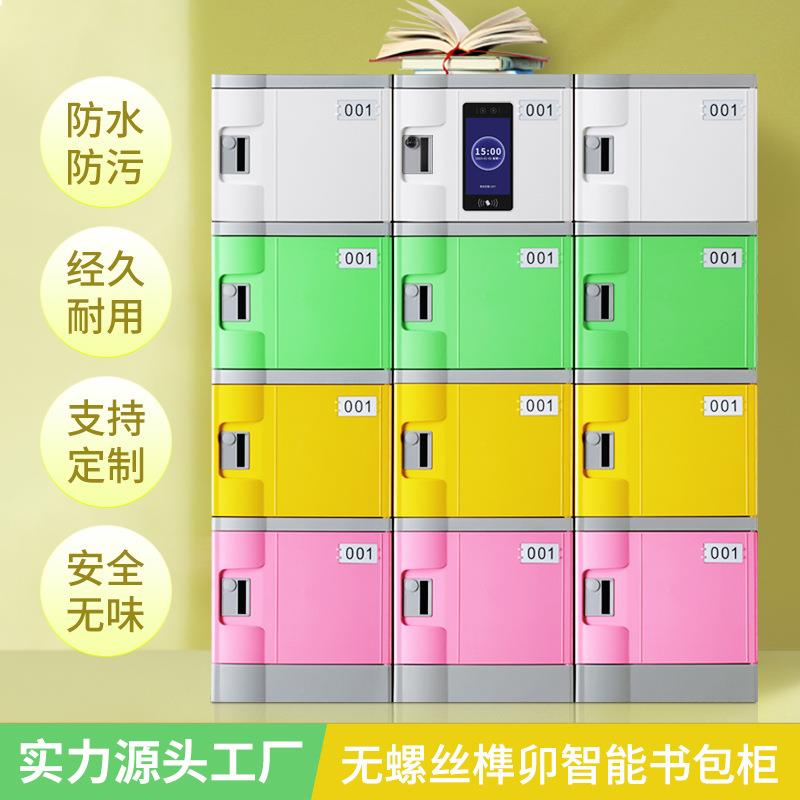 健身房更衣柜塑料彩色车间鞋柜abs美发店储物柜浴室美容院柜子