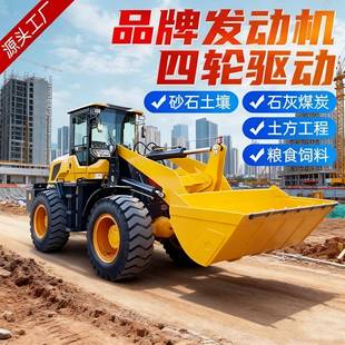 四驱铲车装载机家用装粮王农用产粮沙养殖场清粪柴油多功能小铲车