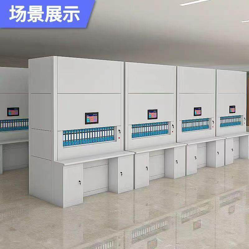 自动选层柜文件存储柜联网智能回转柜可升降密集柜钢制办公档案柜,商业/办公家具,办公储物柜,淘宝优惠券,粉丝福利购,淘宝优惠卷