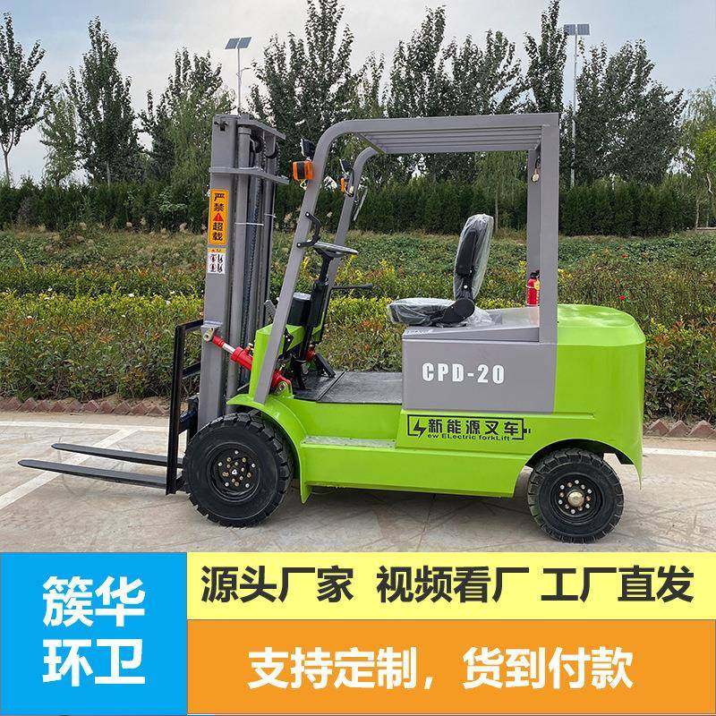 厂家直销定制小型电动叉车1吨1.5吨堆高搬运车吨四轮座驾铲车,五金/工具,环卫车/保洁车/清扫车,淘宝优惠券,粉丝福利购,淘宝优惠卷