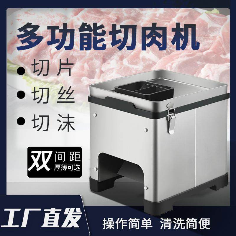多功能双间距台式商用切片机电动小型切肉机猪耳朵切丝猪头肉切片,清洗/食品/商业设备,其他食品加工设备,淘宝优惠券,粉丝福利购,淘宝优惠卷