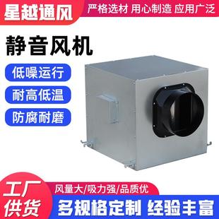 低噪音商用静音风机小型箱式风机大功率排风机换气扇静音新风机
