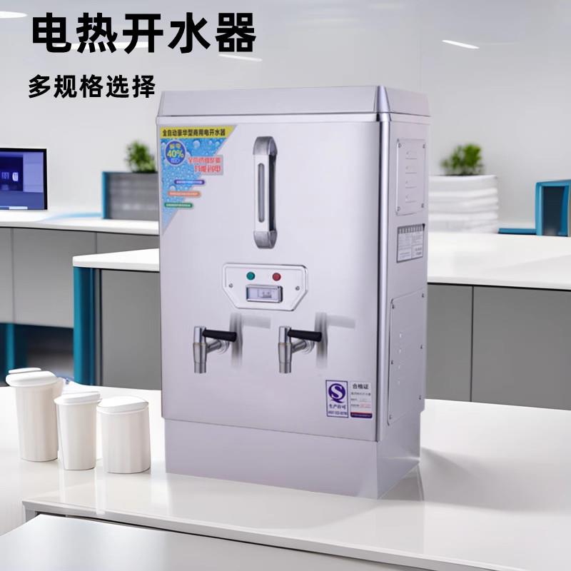 不锈钢商用开水机酒店电热大容量直饮水机自动上水304不锈钢