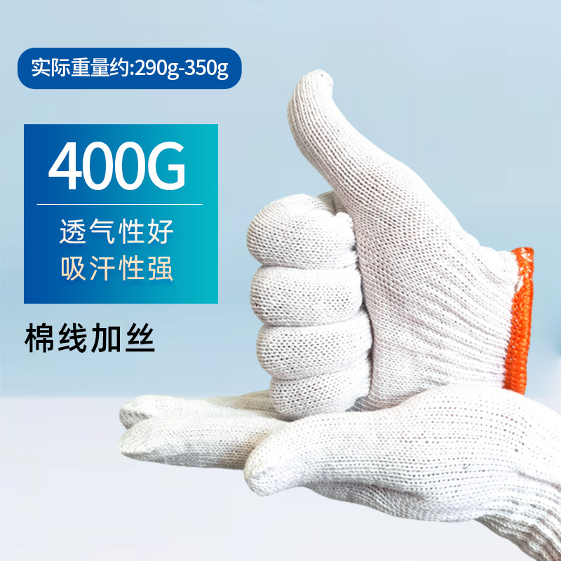 线手套干活男女棉线劳保工作白棉纱耐磨加厚防护汽修劳动尼龙薄款