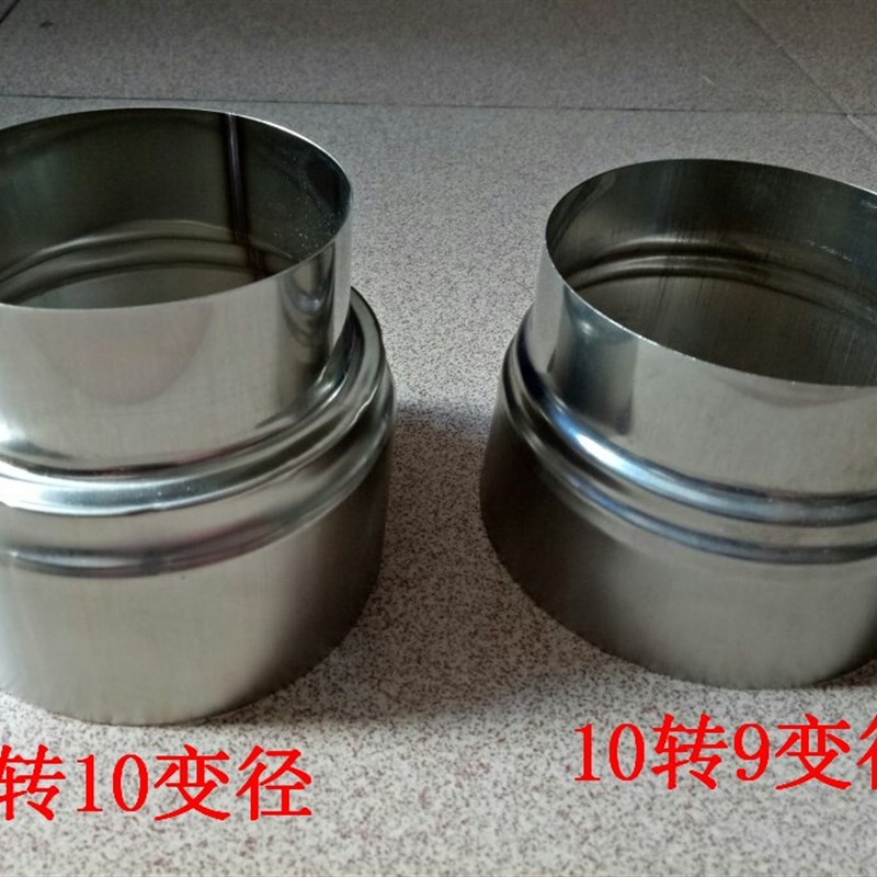 热水器排烟管转换头大小头烟管变径11转10 10转8 8转6 7转6 6转5