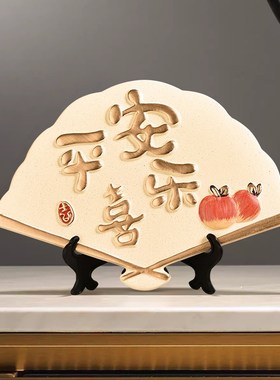 中国风平安喜乐扇子玄关装饰品摆件客厅酒柜电视柜书房办公室家居