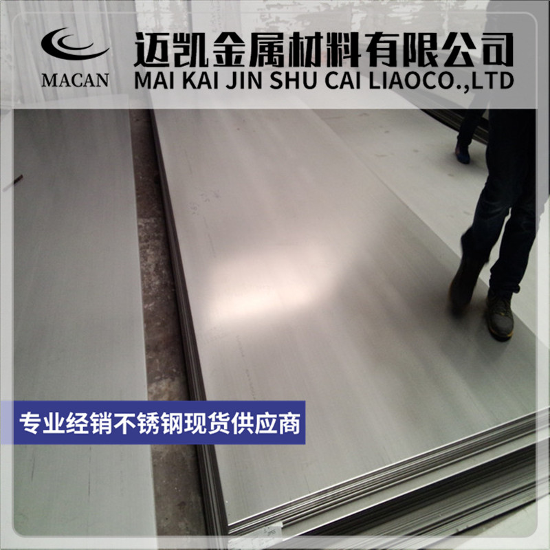 1Cr18Ni9Ti 06Cr19Ni10 1Cr17Ni2 12Cr18Ni9不锈钢 9Cr18钢板440B