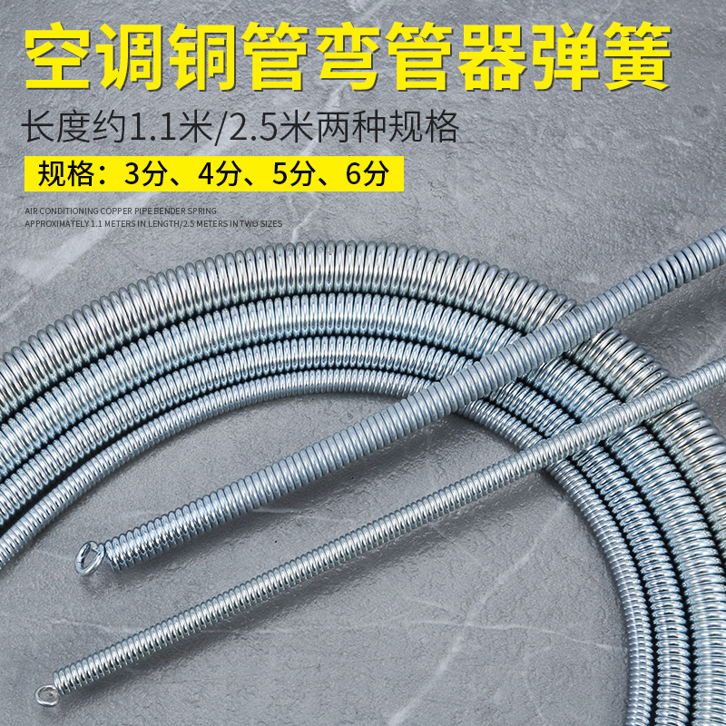 空调铜管弯管器内弯簧弯管簧空调管弹簧手动折弯神器冰箱安装工具