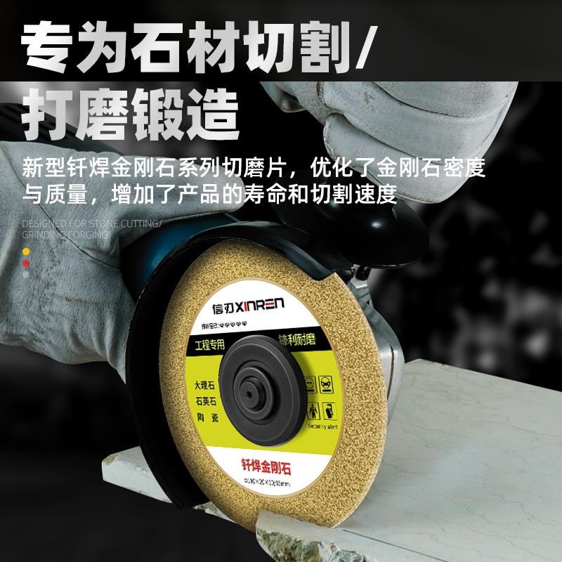 钎焊切割片石材锯片金刚石打磨片角磨机瓷砖修边片云石机切割刀片