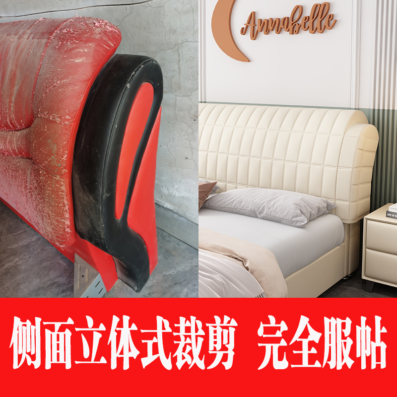 科技布床头套罩2023新款全包皮面万能通用带海绵高级感防尘可拆洗