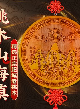 门头专用桃木山海镇八卦镜木雕雕刻室外家居房屋室内摆件装饰挂件