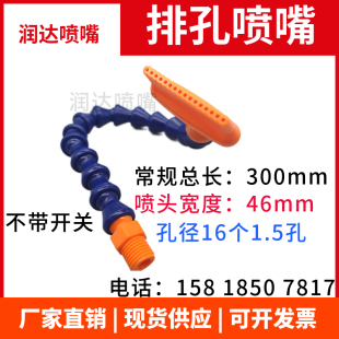 多孔吹气吹扫喷头 活动软管吹风喷嘴 塑料冷却管排孔喷咀16孔吹风