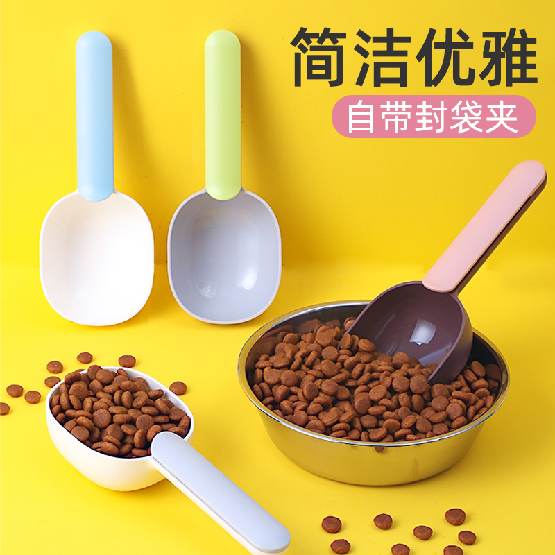 猫粮勺子狗粮勺宠物猫咪粮铲铲子量勺小勺子计量喂食取粮勺粮食勺