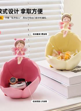 花仙子钥匙收纳摆件乔迁新居礼品玄关入门鞋柜桌面家居工艺装饰品