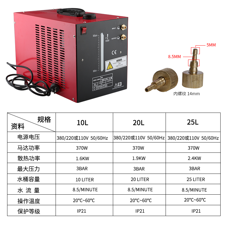 雕刻机冷水机主轴电机冷却水循环水泵10升激光切割焊机降温水箱