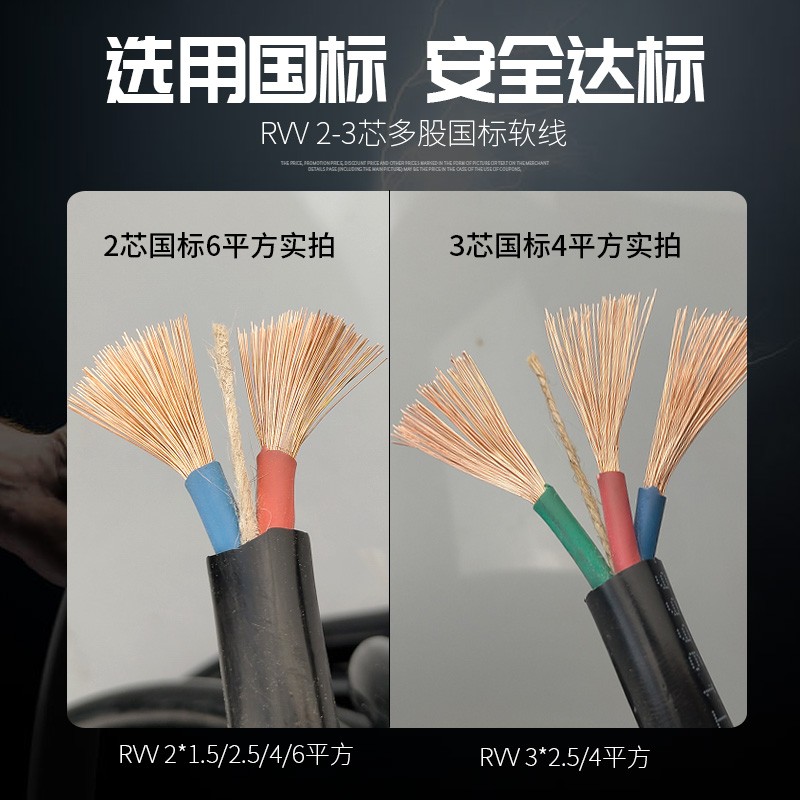 国标3芯护套线电源软线室外防水防冻二芯1.5/2.5/4/6平方电线电缆
