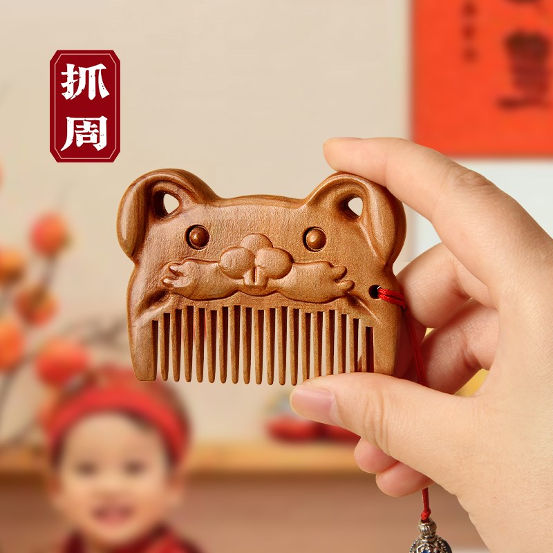 桃木梳子周岁抓周兔宝宝十二生肖兔小木梳子儿童生日礼物纪念刻字