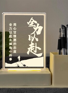 桌面小夜灯创意摆件金榜题名高考必胜发光文字治愈励志书桌摆台