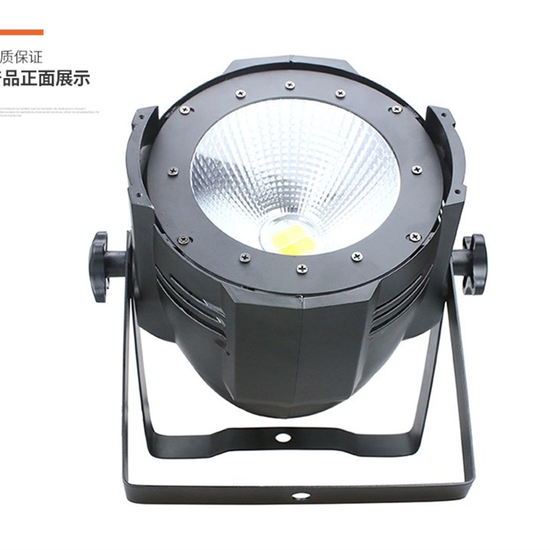 led全彩帕灯正白暖白COB面光灯150w 200w婚庆演出酒吧舞台灯光