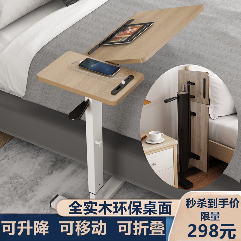 床边桌可移动实木小桌子卧室学习书桌可折叠升降懒人笔记本电脑桌