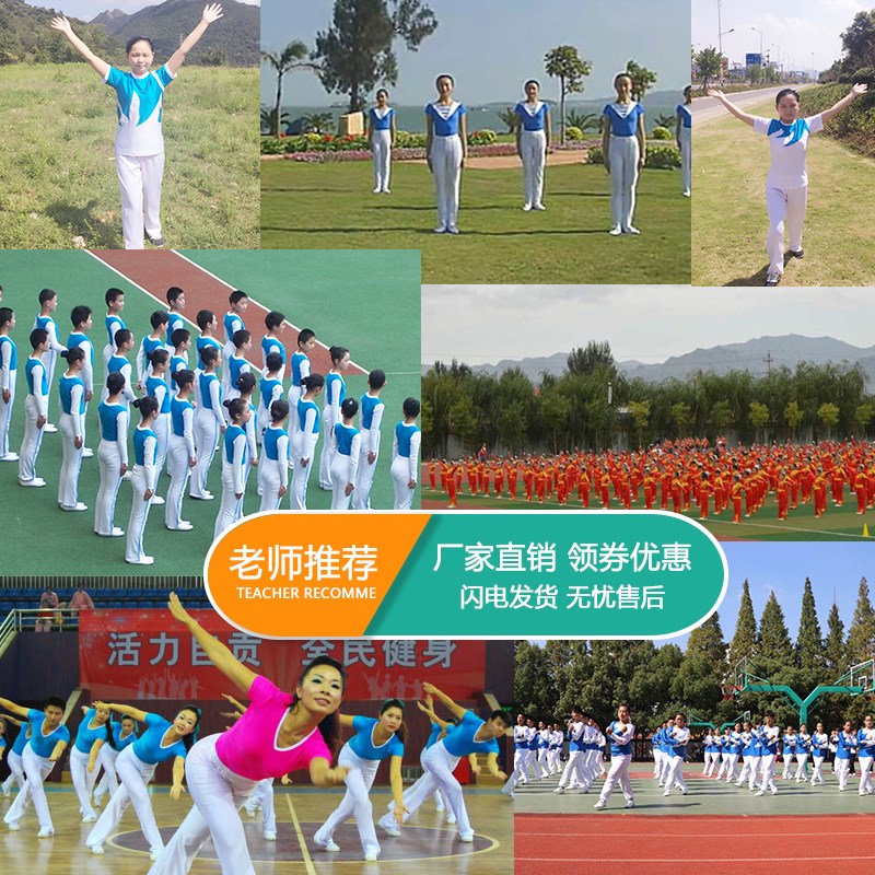 中小学生广播体操比赛服健美操团体操表演服儿童广场舞演出舞蹈服