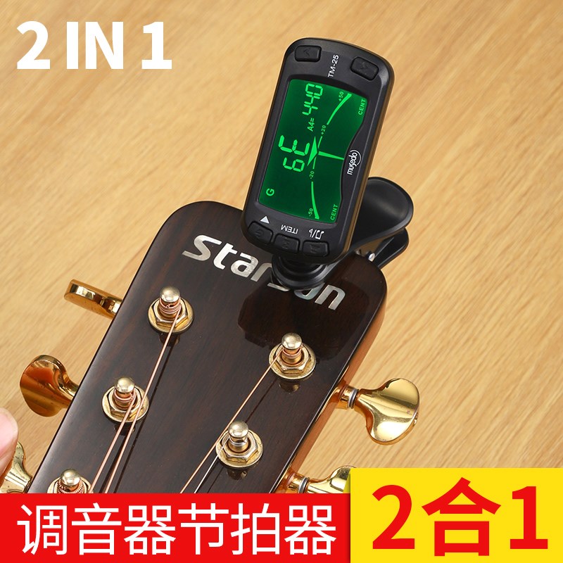 吉他调音器节拍器二合一尤克里里小提琴专用可充电古典民谣电吉他