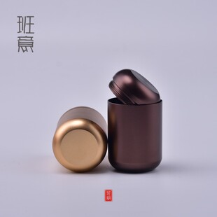 盒 班意功夫茶具钛合金小号茶叶罐迷你便携旅行铝合金密封茶叶包装
