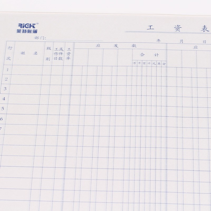 莱特7005工资表本子员工老式工人老旧工资表16K万用表万能表