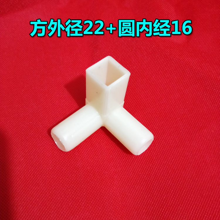 蚊帐三通连接件蚊帐支架接口卡套蒙古包拐角压脚学生蚊帐床帘配件