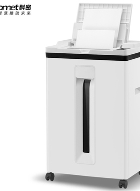 科密自动碎纸机Z-600白色商用大功率文件粉碎机家用办公小型电动