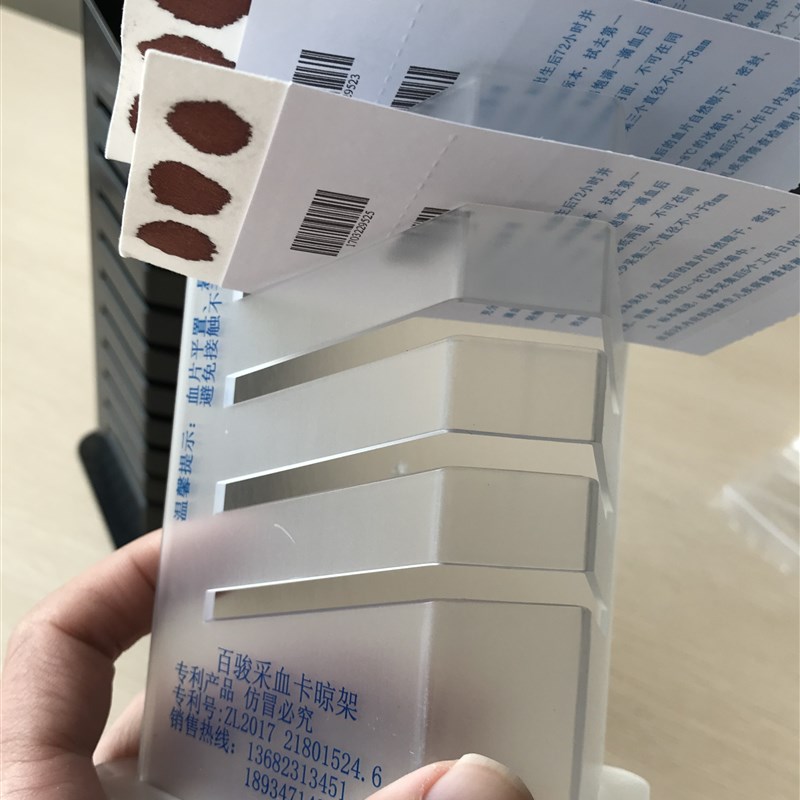 血片架新筛采血卡滤纸片摆放晾血架医院产科检验科儿科医学检验所