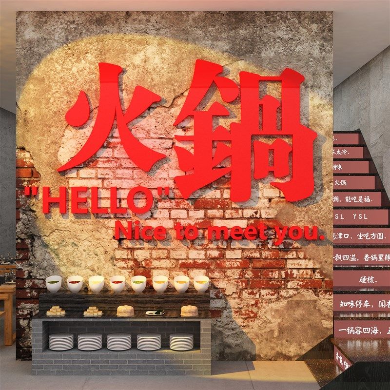 网红国潮市井火锅店装饰品墙面创意饭馆餐饮文化壁画工业风格贴纸,家居饰品,软装墙贴,淘宝优惠券,粉丝福利购,淘宝优惠卷