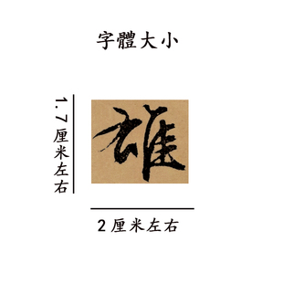 文徵明滕王阁序中国仿古行草书法字画绢布长卷装饰画高清微喷新品