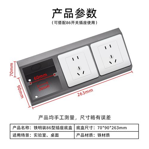 灰色86型试验台专用插座底盒实验室插座底盒面板三角斜面明装底盒