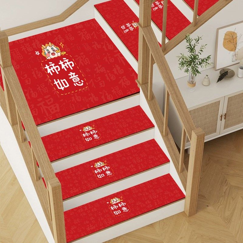 喜庆楼梯垫硅藻泥吸水防滑踏步垫红色结婚装饰免胶乔迁地垫定制,居家布艺,楼梯垫,淘宝优惠券,粉丝福利购,淘宝优惠卷