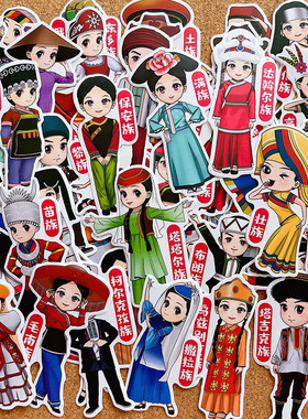 56个民族大团结手帐贴画学生作业手抄报老师黑板剪报红色文化素材