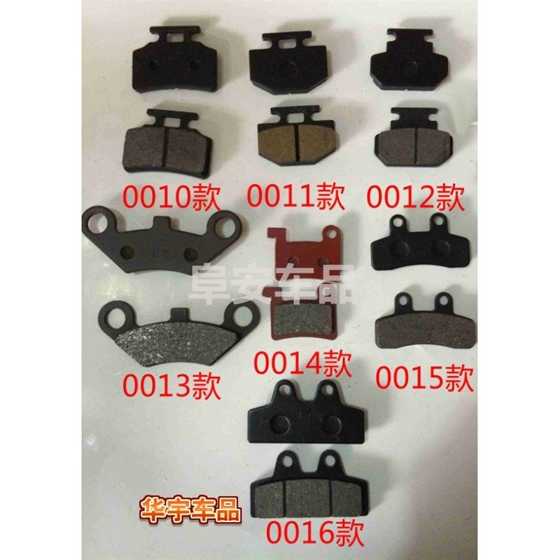 电摩电动车讯鹰摩擦片小龟摩托车液压泵制动块刹车片前后碟刹皮,电动车/配件/交通工具,电动车刹车装置,淘宝优惠券,粉丝福利购,淘宝优惠卷