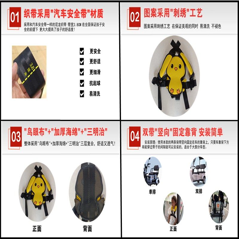 电动三轮车后座儿童安全带老年代步车宝宝用保险固定绑带带娃神器