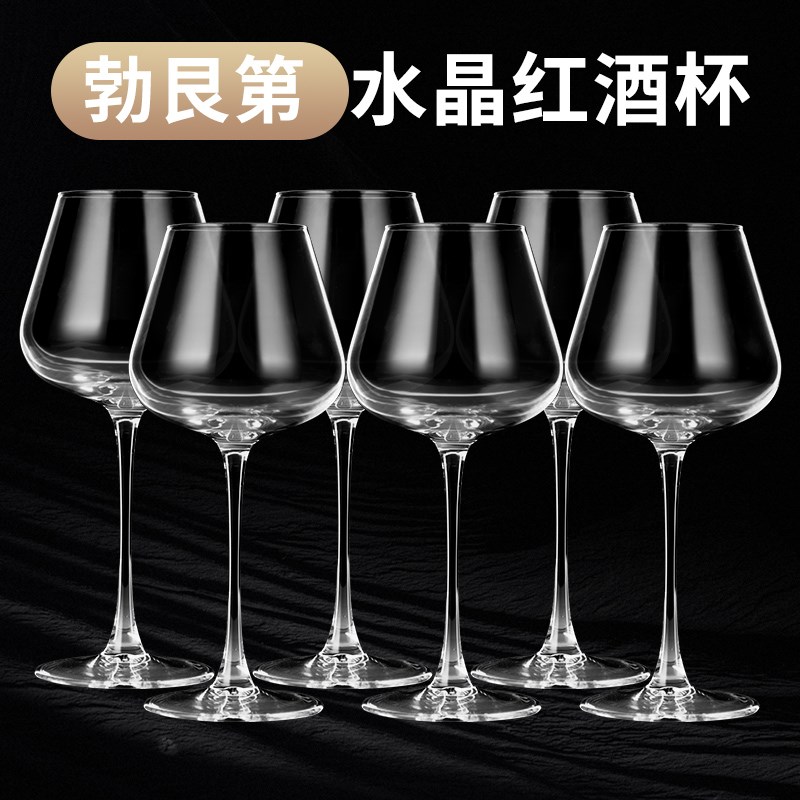 水晶玻璃红酒杯高脚杯欧式创意勃艮第葡萄酒杯杯架醒酒器套装家用