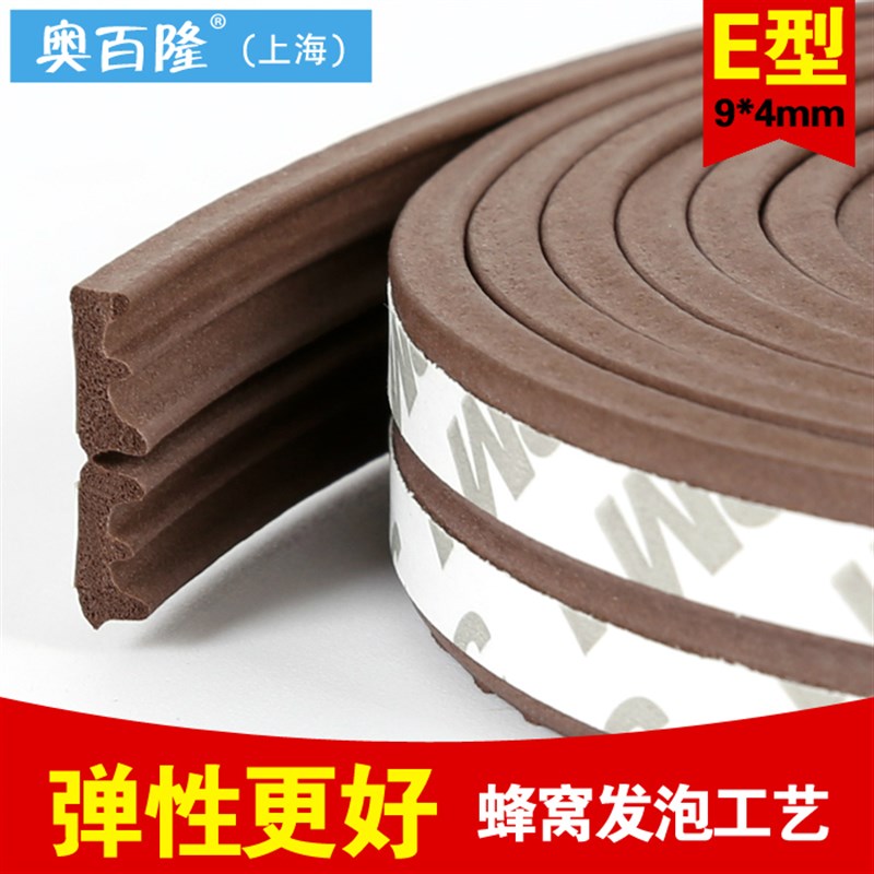 门窗密封条窗户防风保暖铝合金塑钢窗自粘防盗门缝门底隔音防撞贴