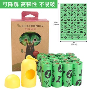 高品质加厚狗狗捡屎袋拾便袋宠物垃圾袋高韧性不易破可降解分配器