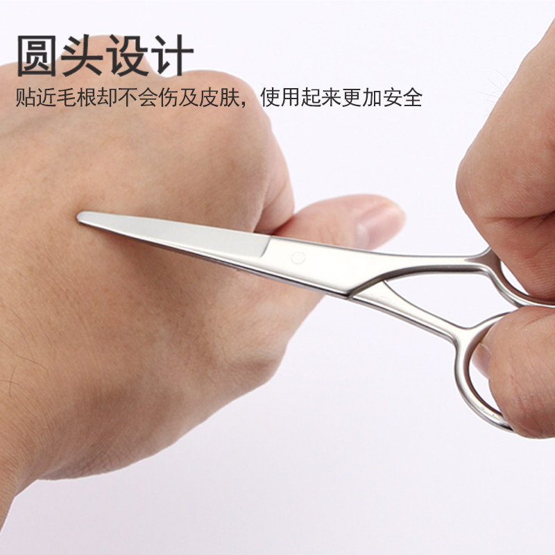 胡须剪 胡子剪刀 美容剪刀 安全 圆头鼻毛剪 眉毛剪 化妆小工具,文具电教/文化用品/商务用品,剪刀,淘宝优惠券,粉丝福利购,淘宝优惠卷