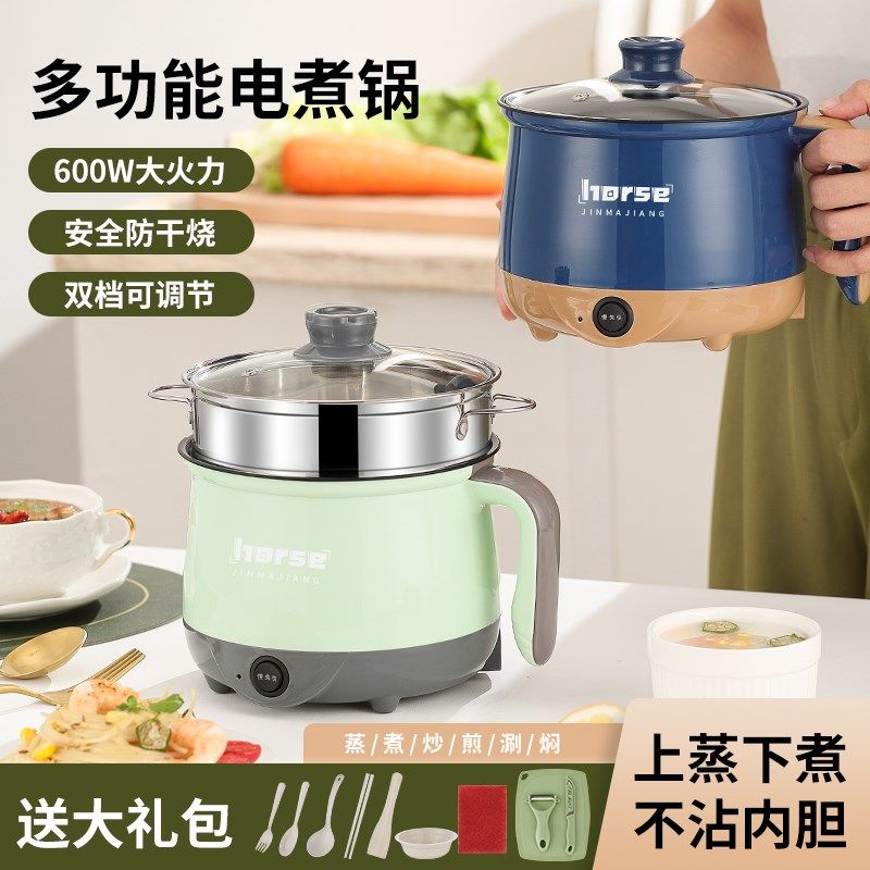 电煮锅家用学生宿舍锅多功能一体小型电锅煮饭炒菜锅电热火锅