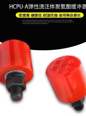 起重机防撞弹性体浇注式HCPU-A聚氨酯缓冲器欧式行吊行车缓冲器